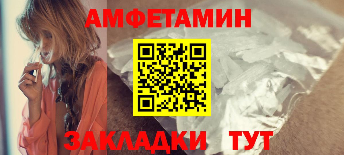 Амфетамин Розовый  АМФЕТАМИН Premium  Вход с VPN  Батайск 