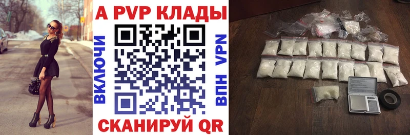 купить закладку  Батайск  это как зайти  A-PVP кристаллы  hydra рабочий сайт 