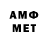 МЕТАМФЕТАМИН Декстрометамфетамин 99.9% Nika Lai