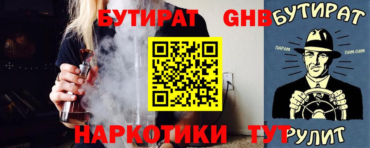 Батайск  БУТИРАТ буратино  Вход с VPN 