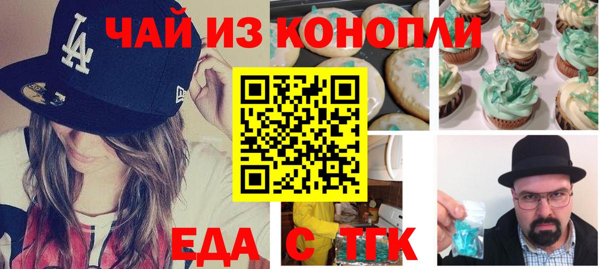 Cannafood конопля  Вход с VPN  Батайск 