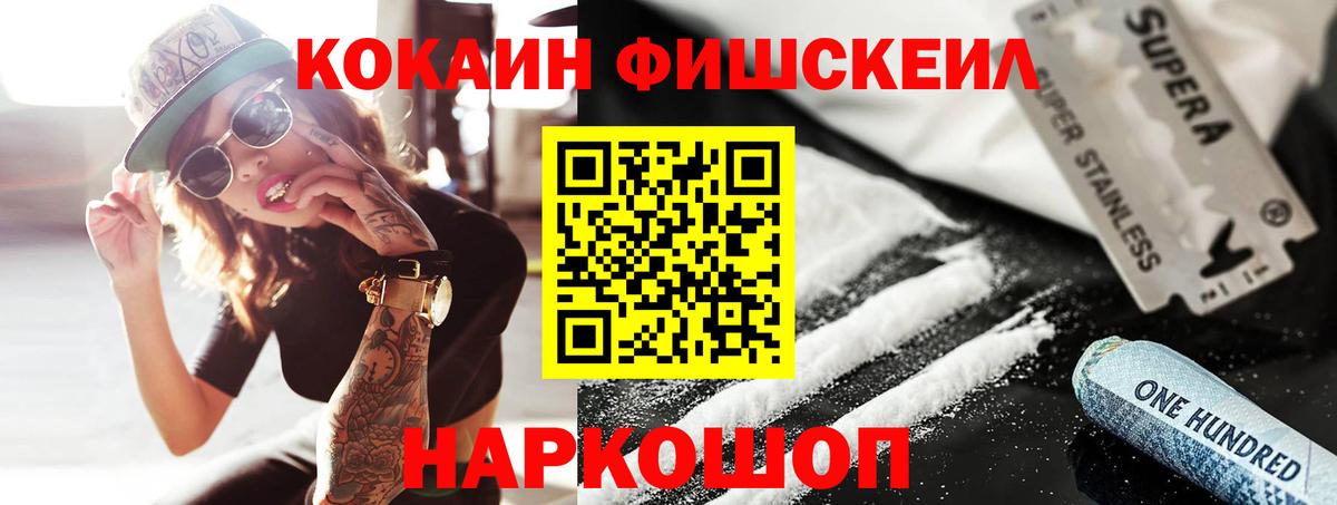 КОКАИН  МЕФ  Вход с VPN  Конопля  Батайск  Гашиш  Меф  Альфа ПВП 