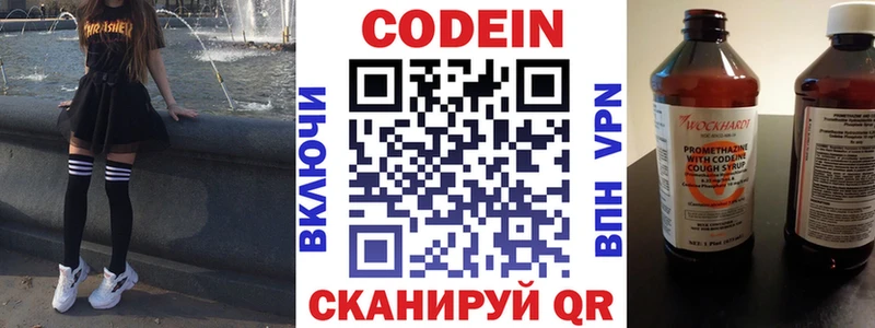 Codein Purple Drank  купить наркотик  Батайск 