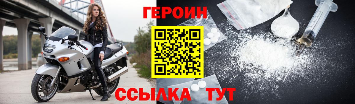 Батайск  ГЕРОИН Афган  Вход с VPN 
