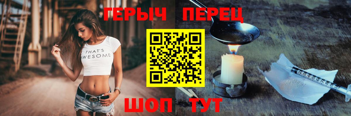 ГЕРОИН Heroin Батайск