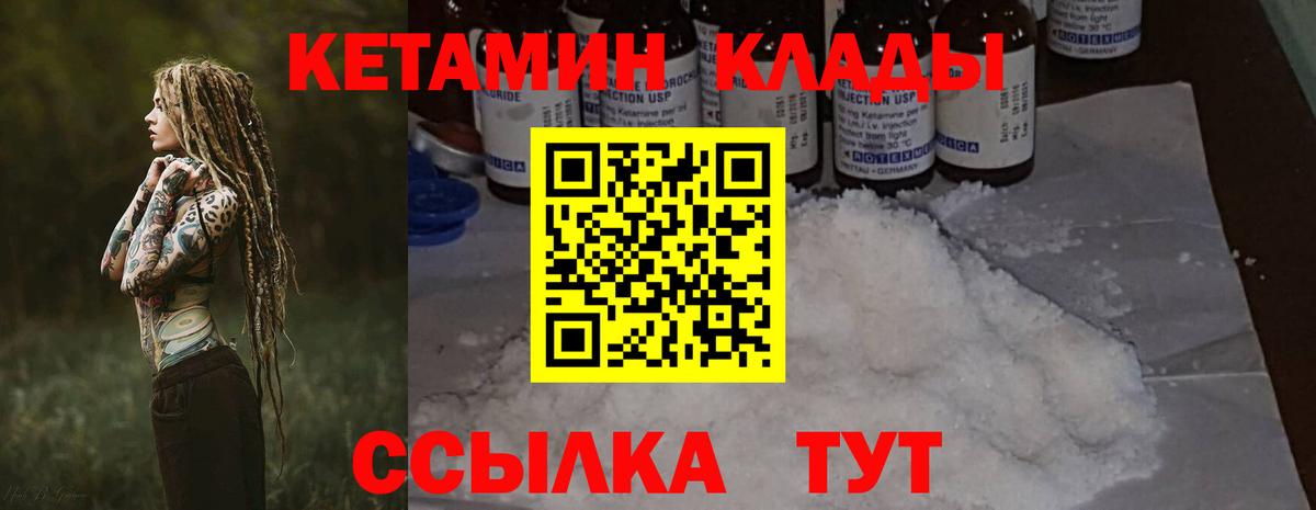 КЕТАМИН ketamine  Вход с VPN  КЕТАМИН VHQ  Батайск 