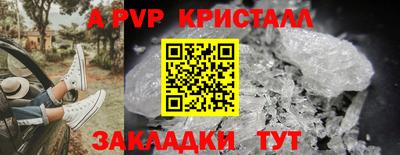 прущий лед Апшеронск