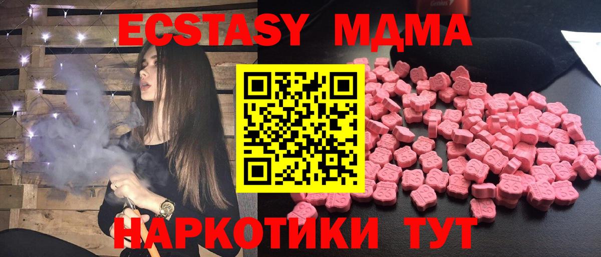 Батайск  МДМА crystal  MDMA  MDMA Molly  Вход с VPN 