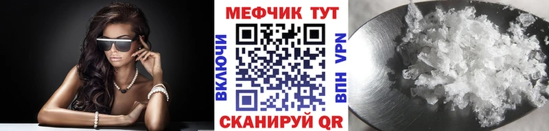 МЕФ кристаллы  Батайск 