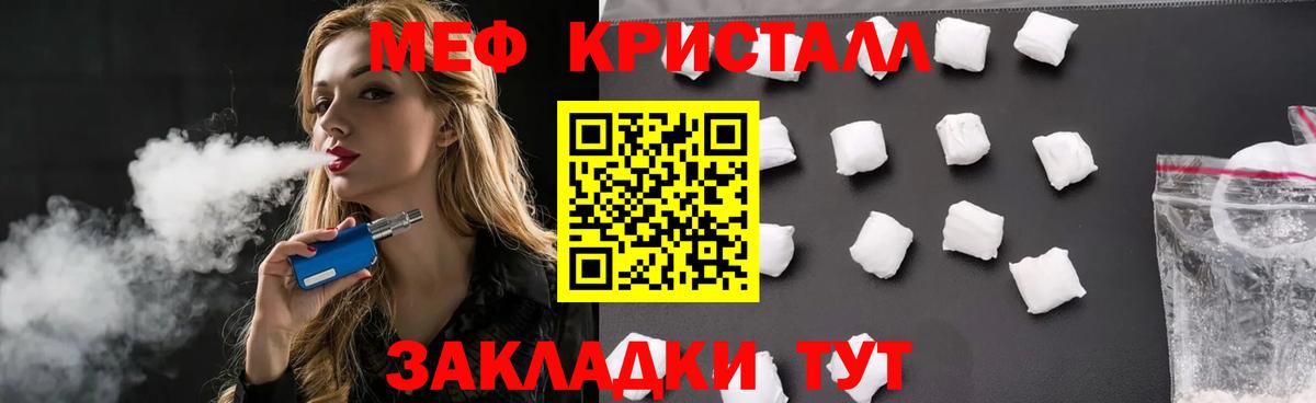 Меф Батайск