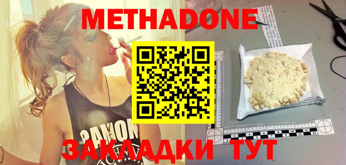 МЕТАДОН белоснежный  Метадон VHQ  Батайск  Вход с VPN 