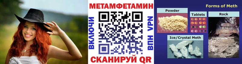 Метамфетамин витя  Батайск 