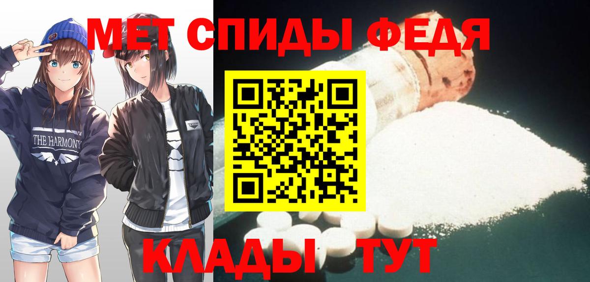 МЕТАМФЕТАМИН кристалл Батайск