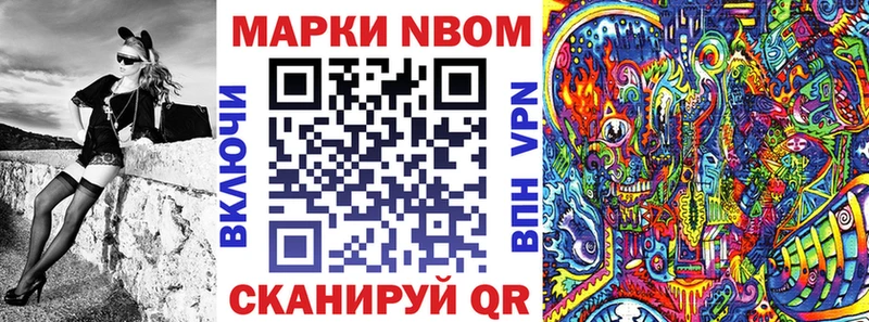 Марки 25I-NBOMe 1500мкг  Батайск 