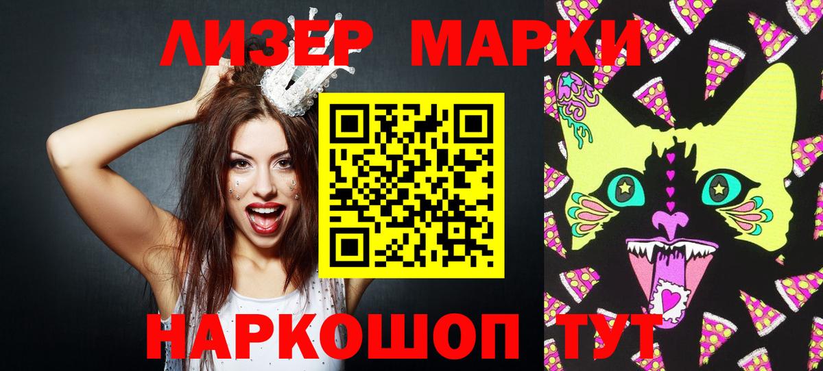 Наркотические марки 1500мкг  дарнет шоп  Батайск  Вход с VPN 