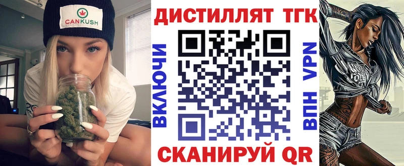 купить наркотики цена  Батайск  Дистиллят ТГК вейп с тгк 