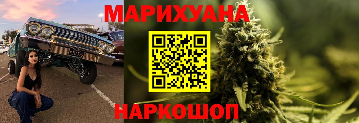 МАРИХУАНА Bruce Banner  Вход с VPN  Батайск  Конопля сатива  Бошки Шишки Ganja 